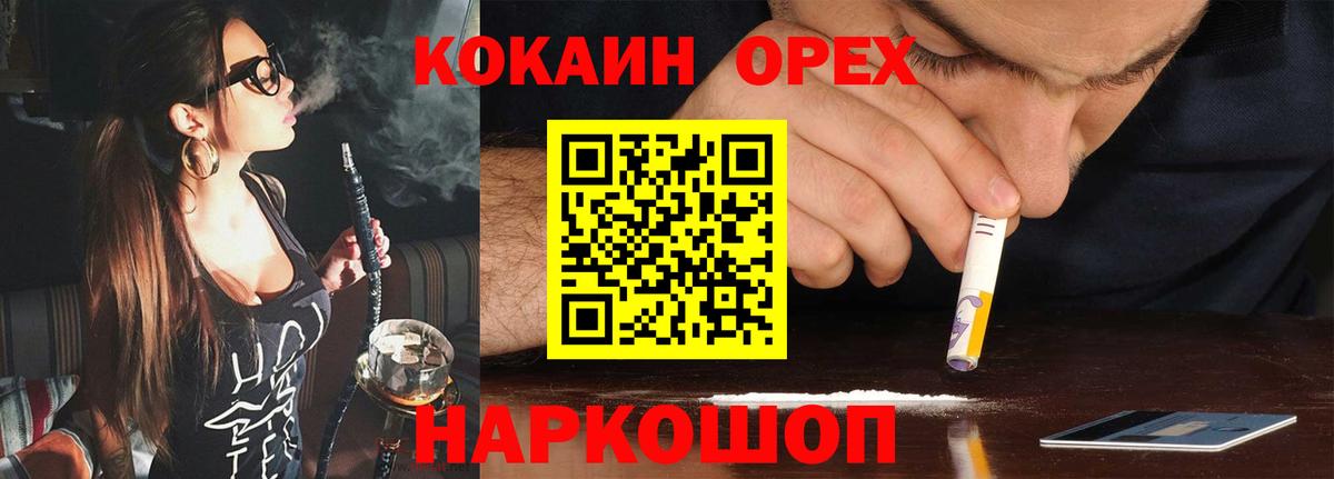 КОКАИН Fish Scale Североуральск