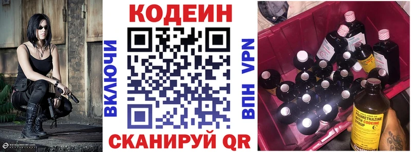 закладка  Североуральск  MEGA вход  даркнет состав  Кодеин напиток Lean (лин) 