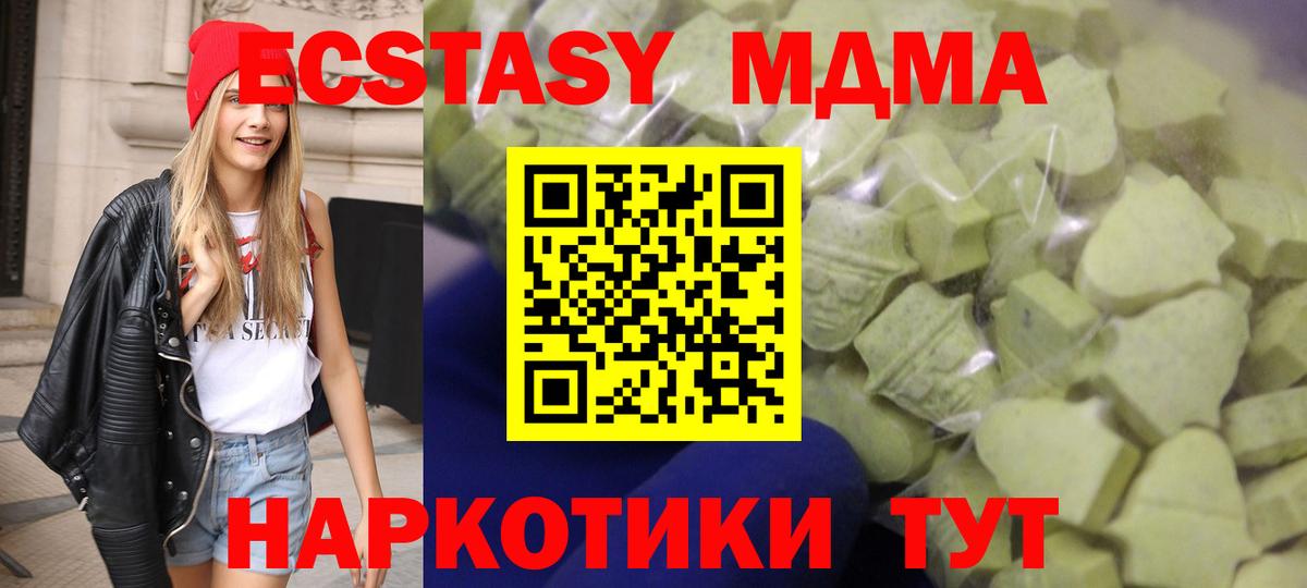 Экстази  Ecstasy MDMA  Ecstasy Cube  Вход с VPN  OMG зеркало  Североуральск 