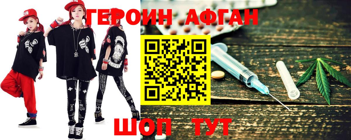 ГЕРОИН белый  Героин  Североуральск  Вход с VPN 