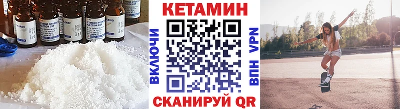 Кетамин VHQ закладка Североуральск