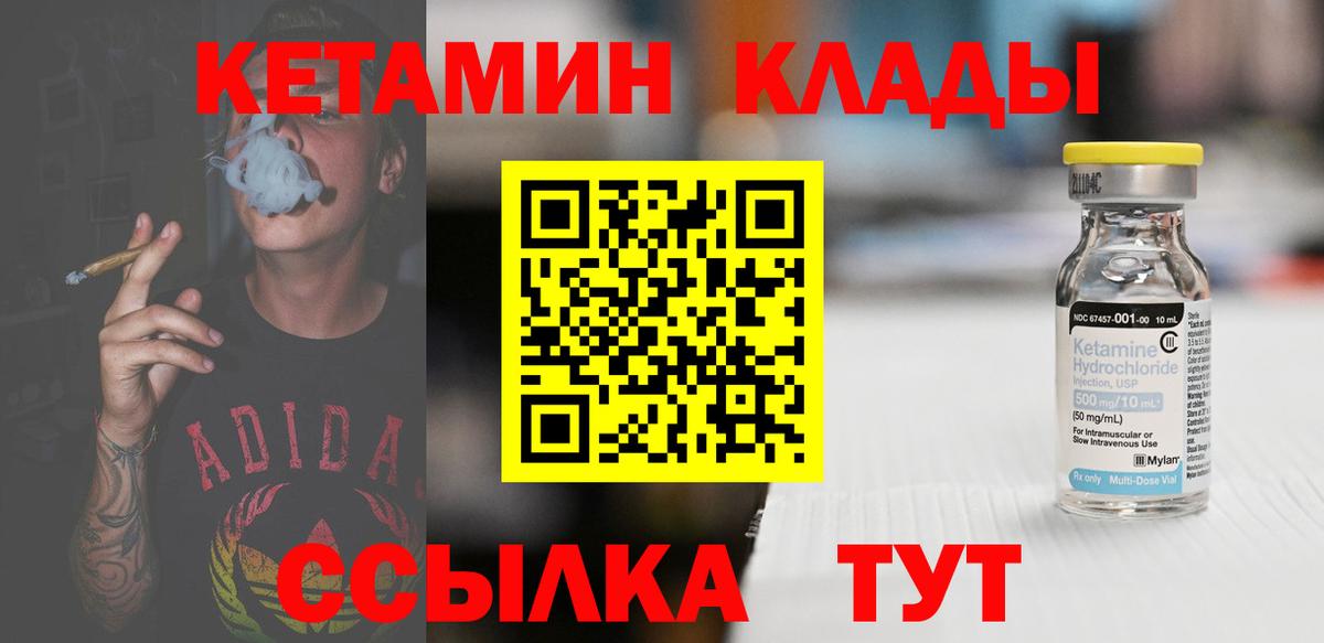 Североуральск  КЕТАМИН ketamine  Вход с VPN 