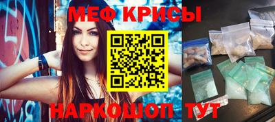 крисы Партизанск