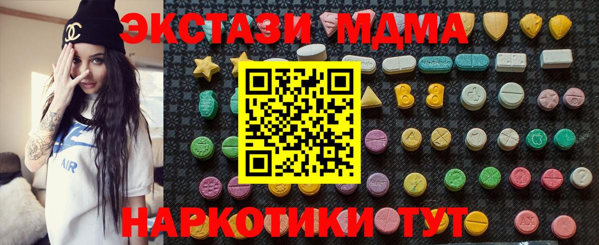 МДМА crystal  MDMA  Североуральск  MDMA crystal  Вход с VPN 