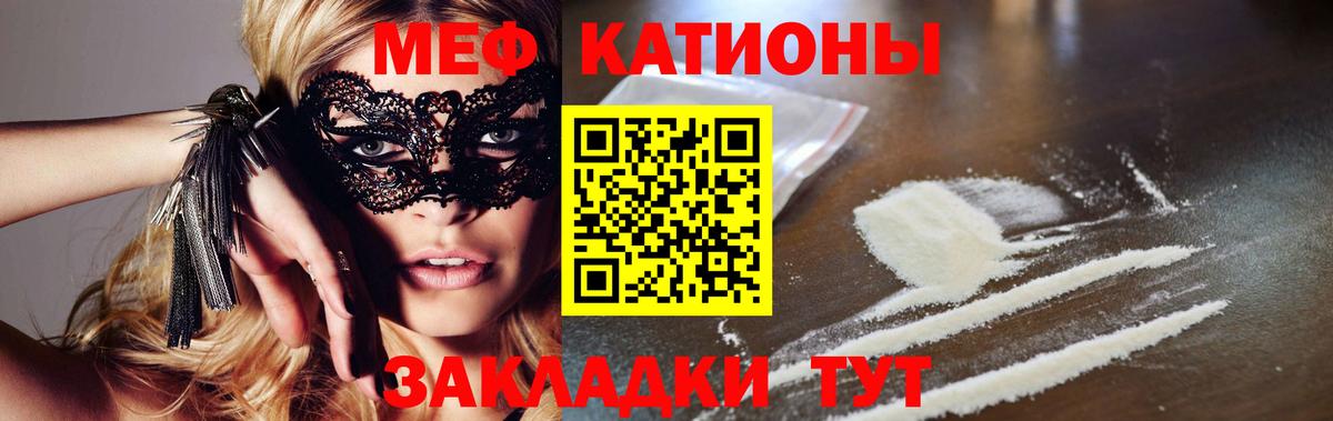 МЕФ  Вход с VPN  наркота  МЯУ-МЯУ VHQ  Североуральск 
