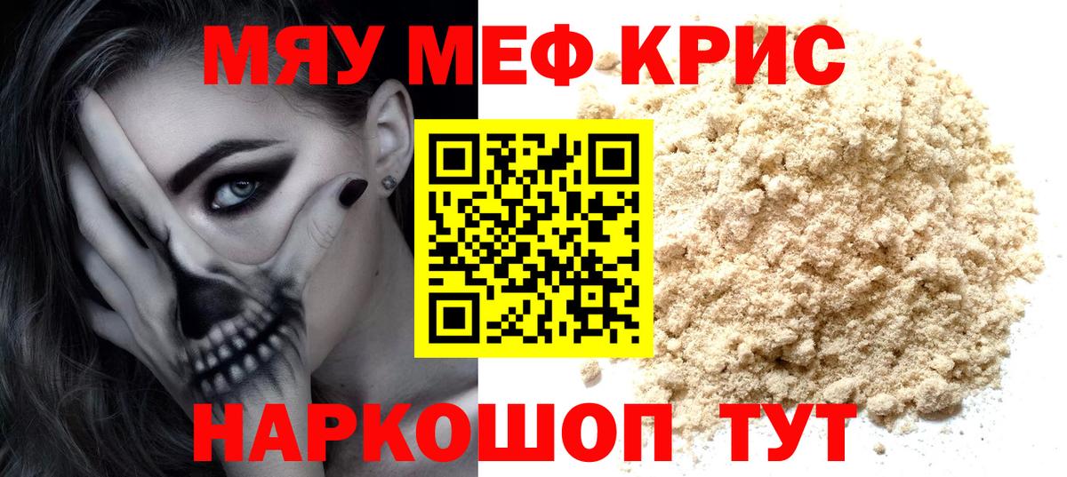 Меф кристаллы Североуральск