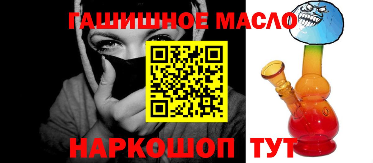 Дистиллят ТГК гашишное масло  Вход с VPN  ТГК гашишное масло  Североуральск 